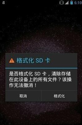 无法格式化sd卡