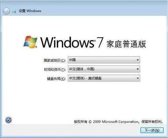 win7系统安装完成