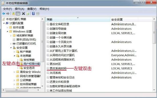 更改系统时间