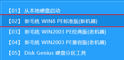 新毛桃主菜单