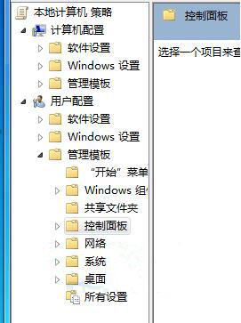 组策略编辑器