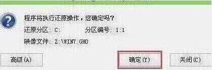 程序执行还原操作