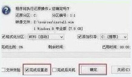 还原提醒框