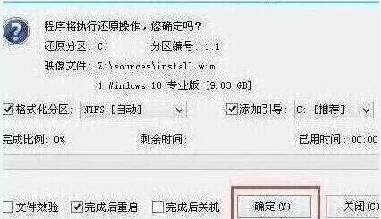 程序执行还原操作提醒