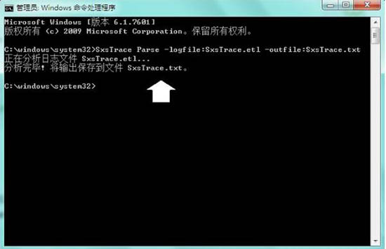 sxstrace.exe工具怎么用