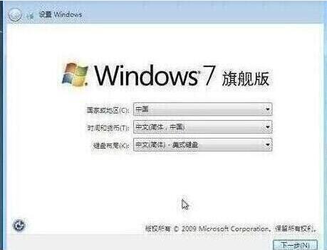win7设置完成