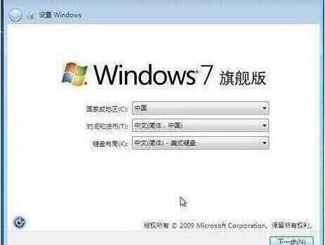 win7设置完成