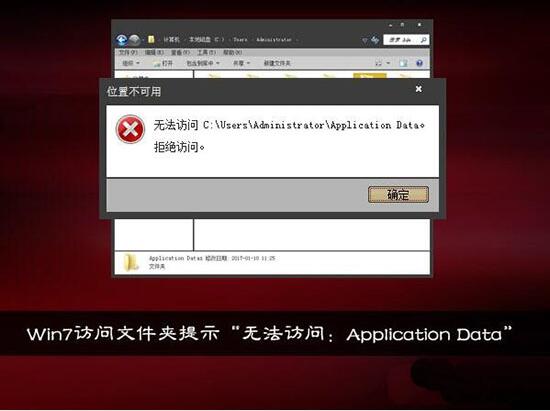 application data