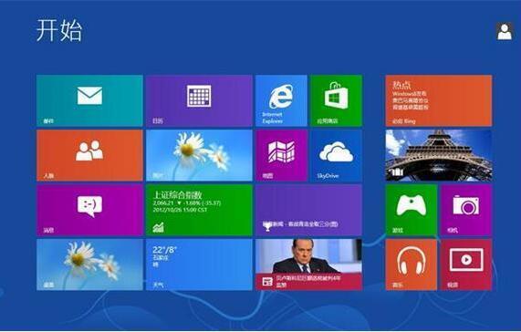 win8系统安装完成