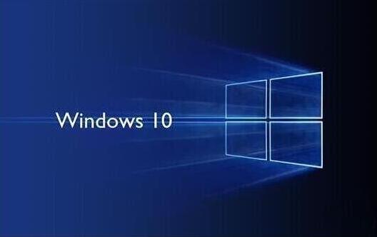 win10系统安装完成