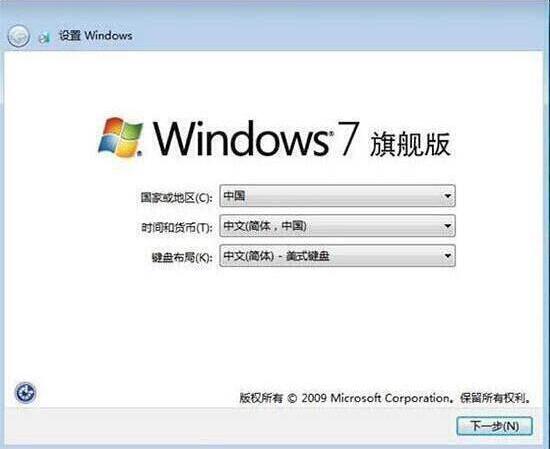 win7设置完成