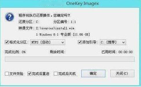 还原提醒框