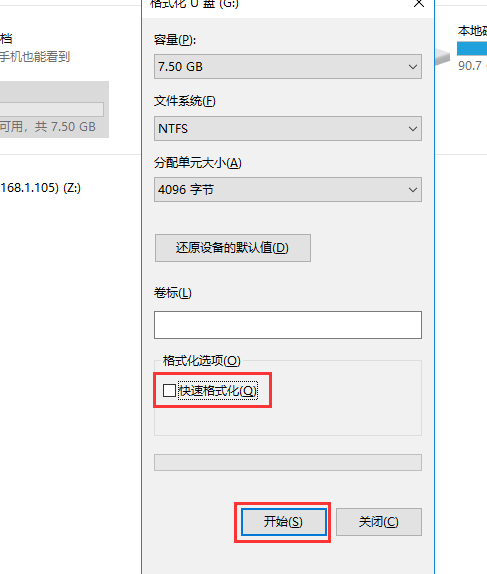 u盘写保护怎么去掉，u盘写保护无法格式化怎么办