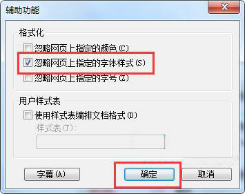 网页字体怎么设置