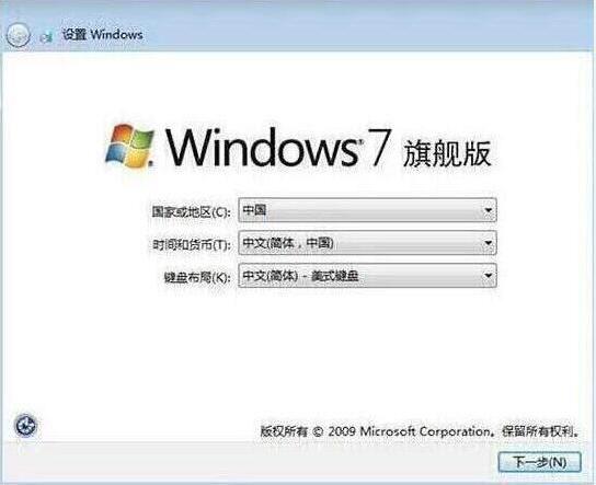 win7系统安装成功