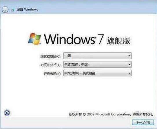 win7设置完成