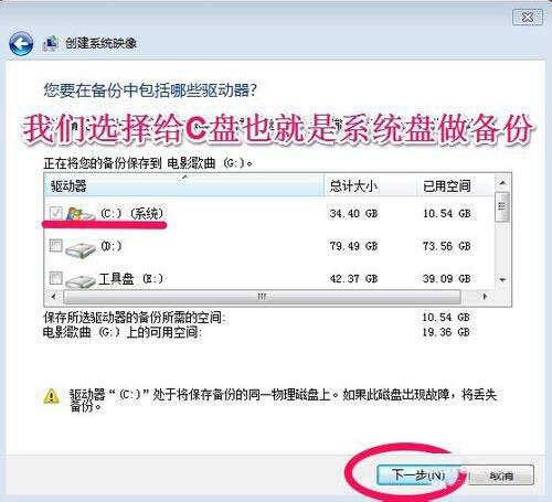 电脑如何备份系统
