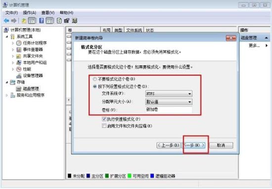 电脑怎么分区