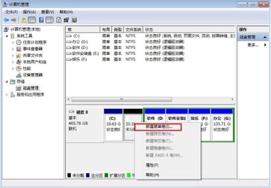 电脑怎么分区