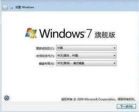 win7设置完成