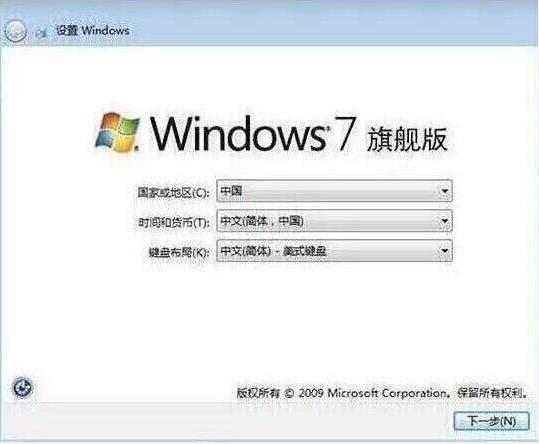 win7设置完成