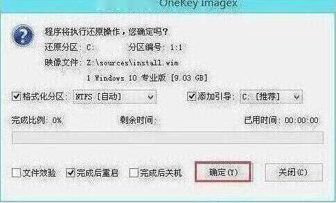 程序执行还原操作