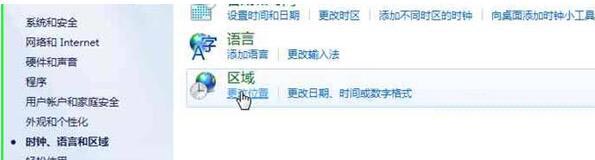 修改地理位置