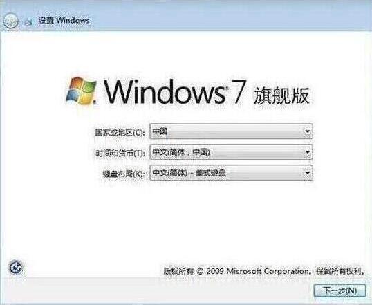 win7设置完成