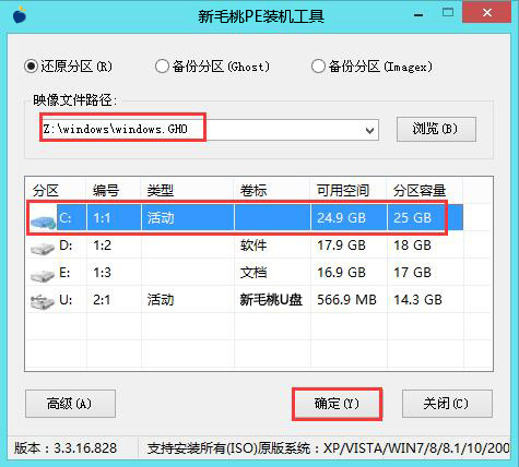 纯净版u盘启动盘制作工具