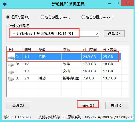 一键u盘装系统