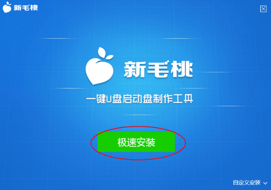 u盘启动盘怎么制作