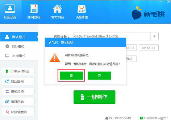 u盘启动盘怎么制作