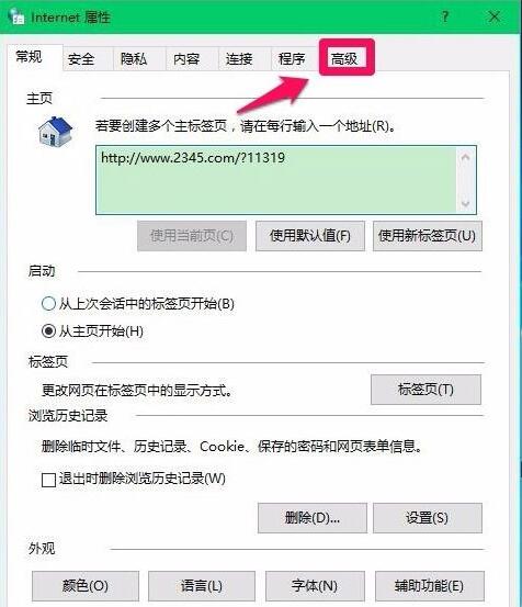 怎么设置硬件加速