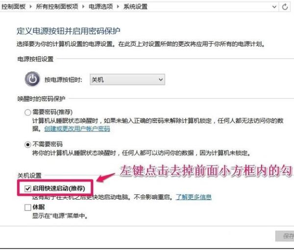 win10系统不能关机