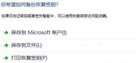 设置u盘密码