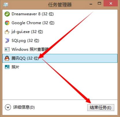 结束进程快捷键