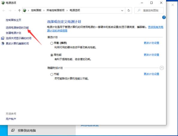 关闭快速启动