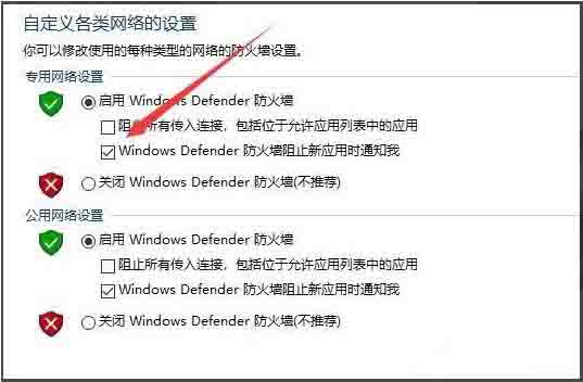 windows安全警报