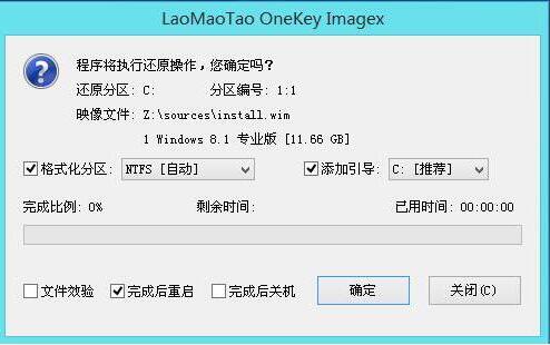 还原提醒框
