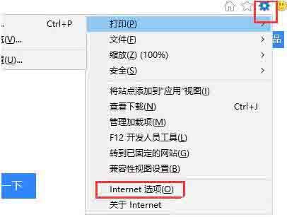 edge浏览器无法上网