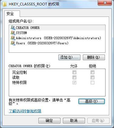 注册表操作权限