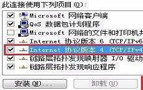 win7如何设置网关 win7设置网关操作方法