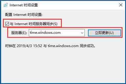 时间同步出错