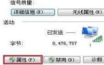 win7如何设置静态ip地址 win7设置静态ip地址操作方法