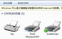 win7如何设置打印机共享 win7设置打印机共享操作方法