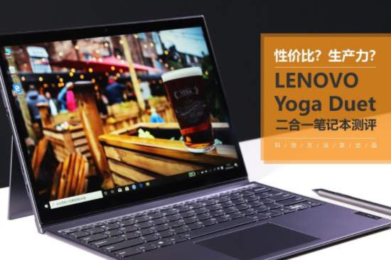 联想Yoga Pro 14c