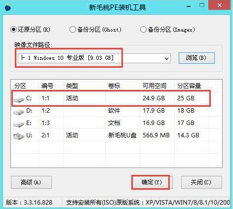 新毛桃pe装机工具