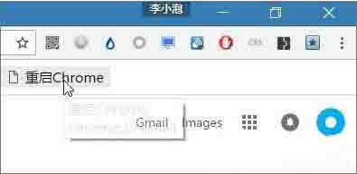 chrome浏览器占用内存太大