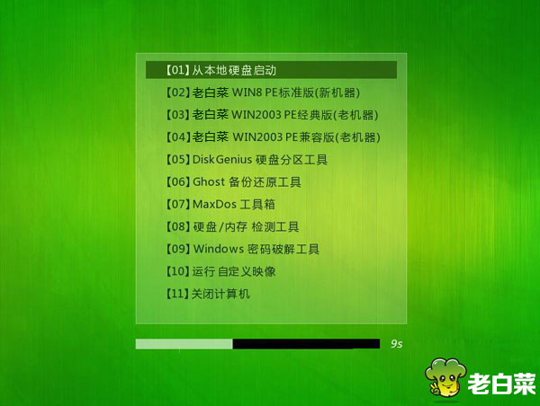 u盘pe软件