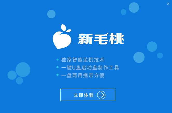重装系统软件